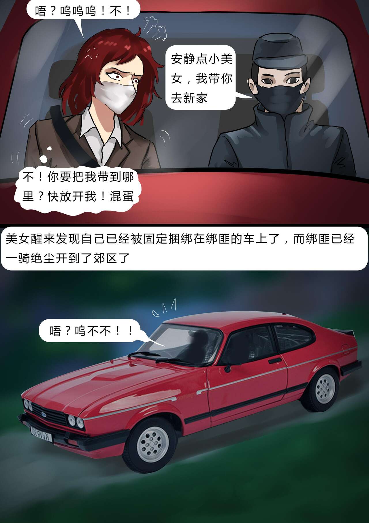 [King] Beauty in disguise 2 6eme image