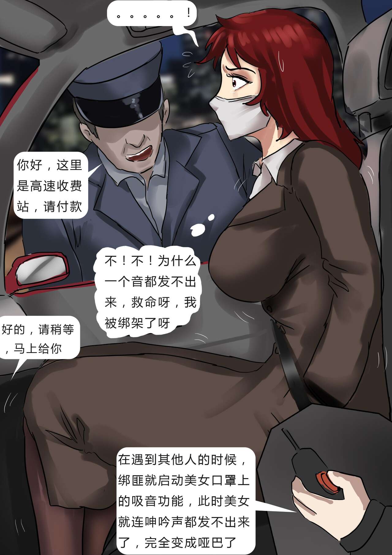 [King] Beauty in disguise 2 7eme image