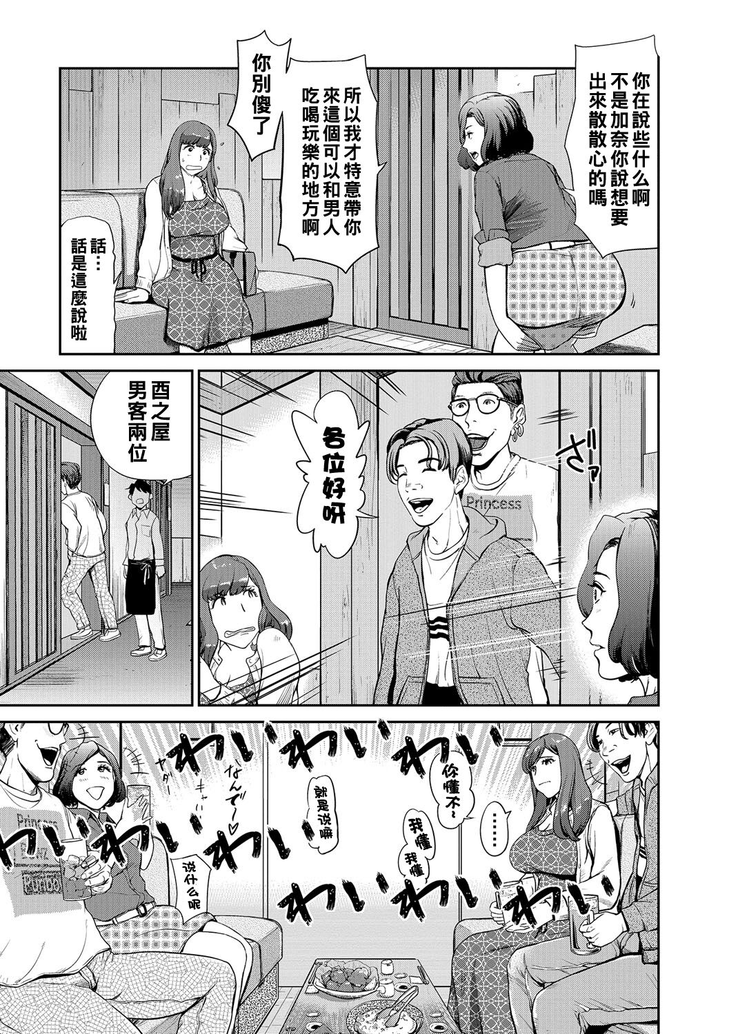 [プリ坊] 相セク屋～人妻狂艶編～（Chinese） image number 3