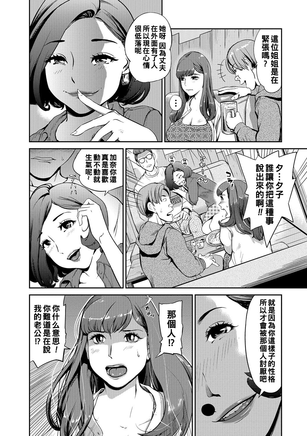 [プリ坊] 相セク屋～人妻狂艶編～（Chinese） image number 4