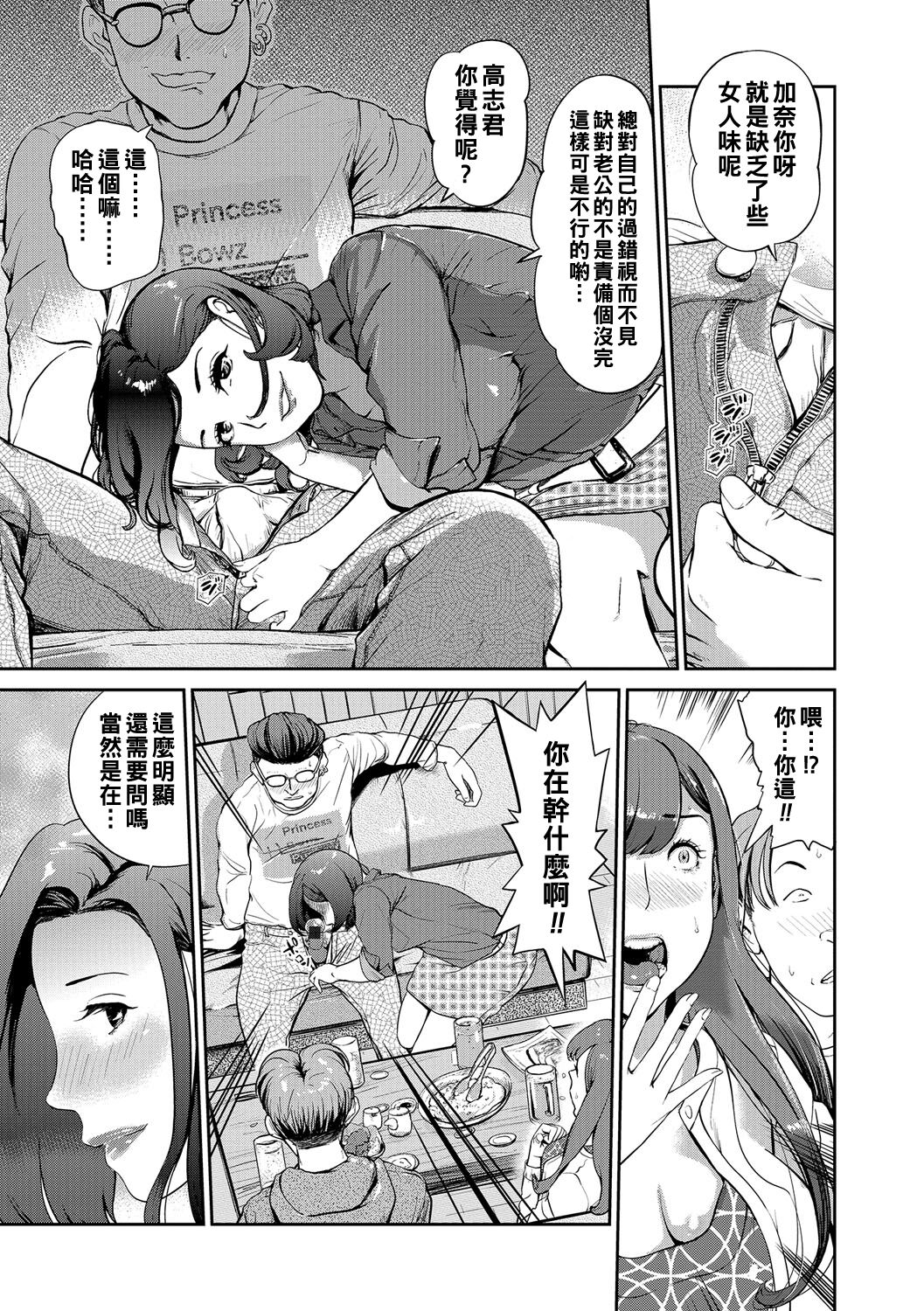 [プリ坊] 相セク屋～人妻狂艶編～（Chinese） image number 5
