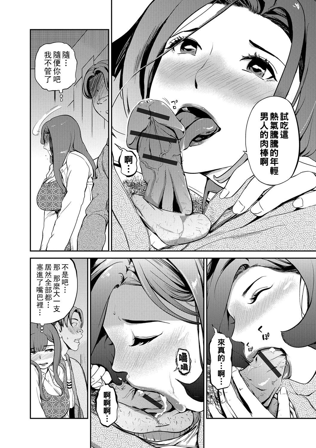 [プリ坊] 相セク屋～人妻狂艶編～（Chinese） image number 6