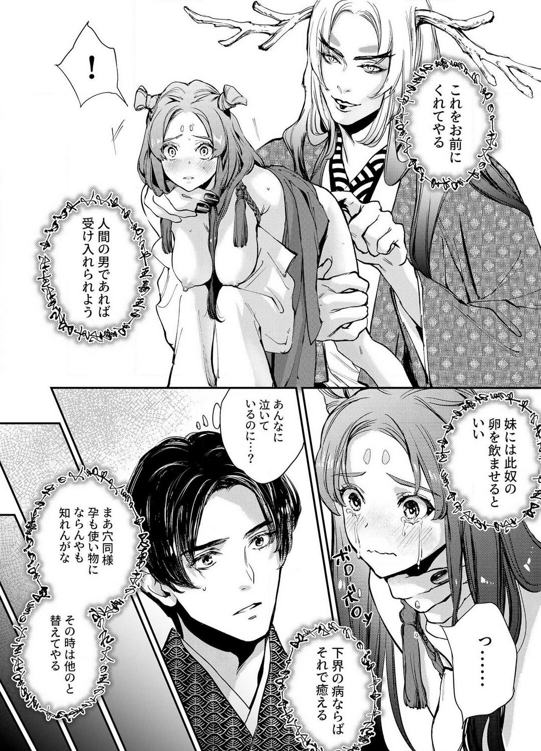 [Yoneda Pororis] Katawa no Sakura 1-4 image number 13