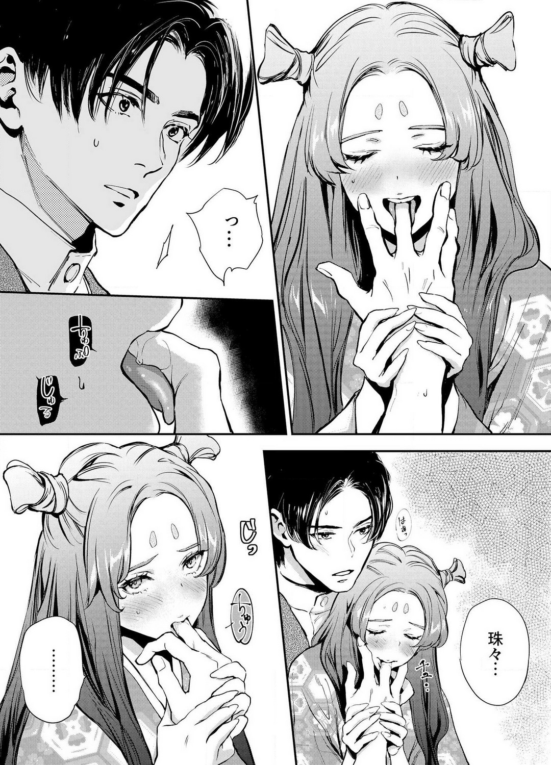 [Yoneda Pororis] Katawa no Sakura 1-4 image number 23