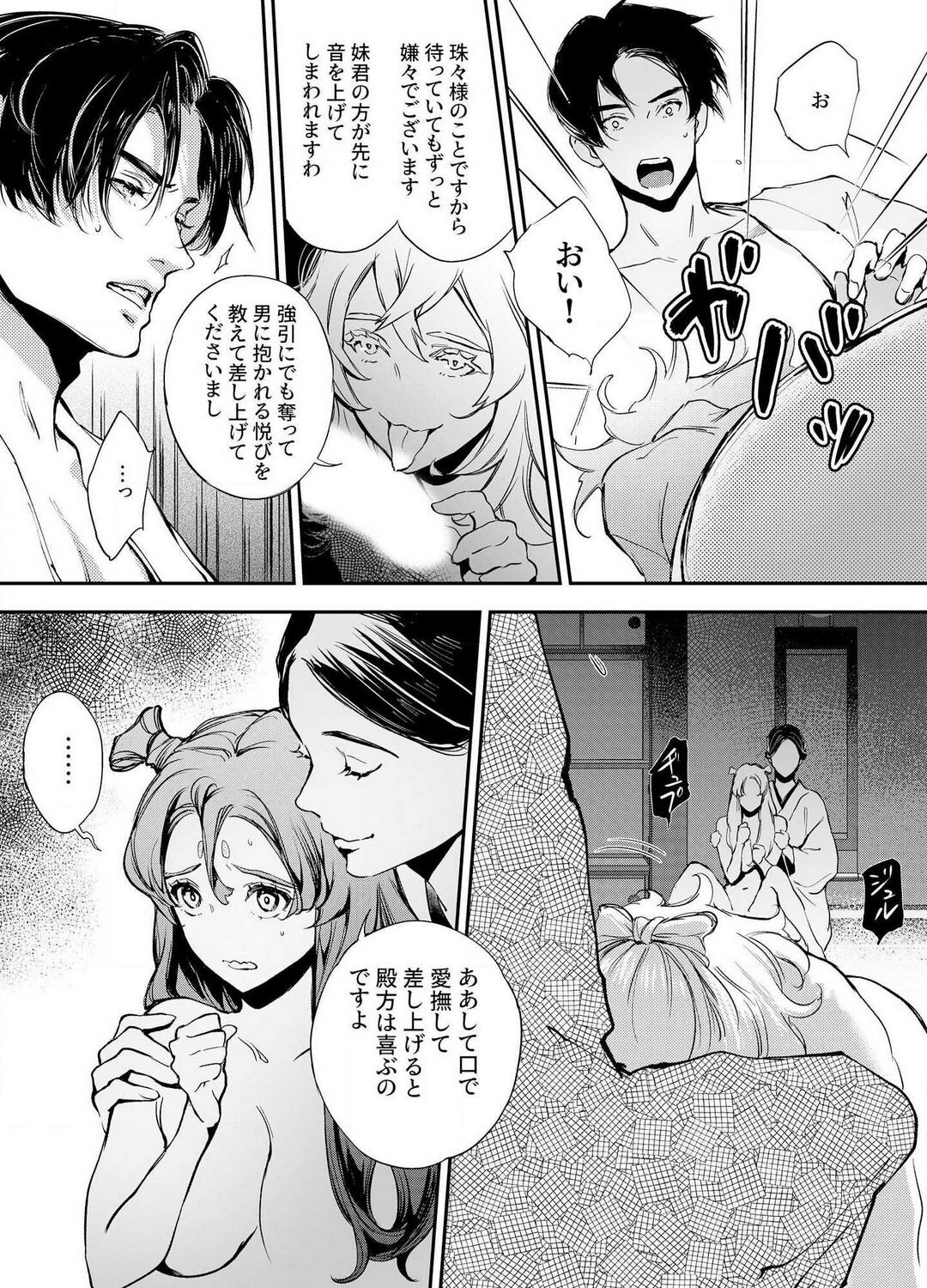 [Yoneda Pororis] Katawa no Sakura 1-4 image number 29