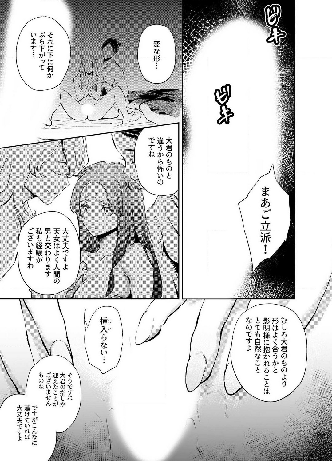 [Yoneda Pororis] Katawa no Sakura 1-4 image number 30