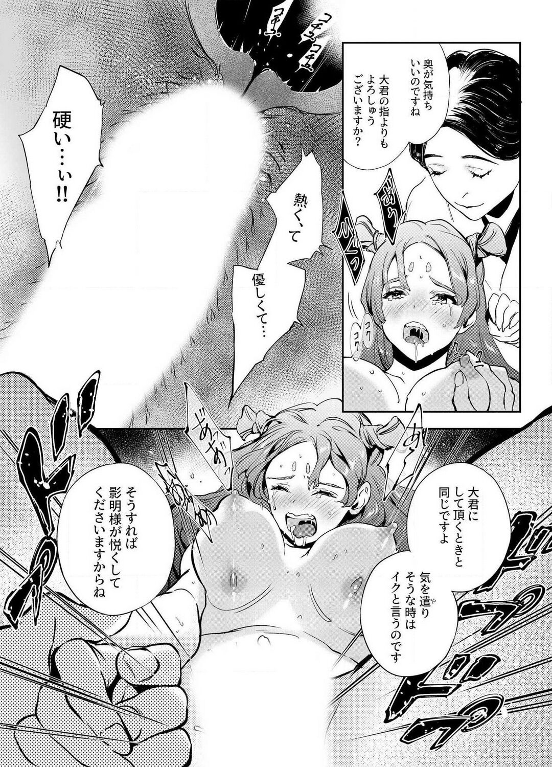 [Yoneda Pororis] Katawa no Sakura 1-4 image number 37