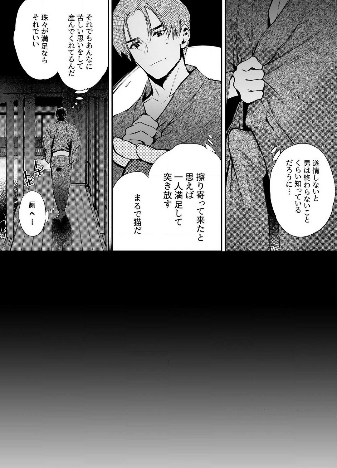 [Yoneda Pororis] Katawa no Sakura 1-4 image number 44