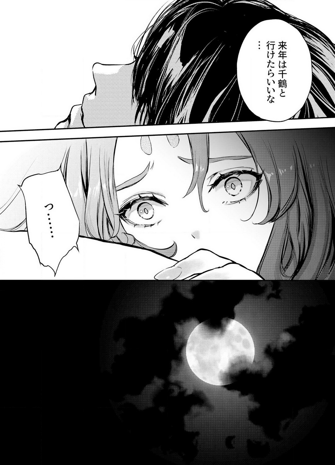 [Yoneda Pororis] Katawa no Sakura 1-4 image number 67