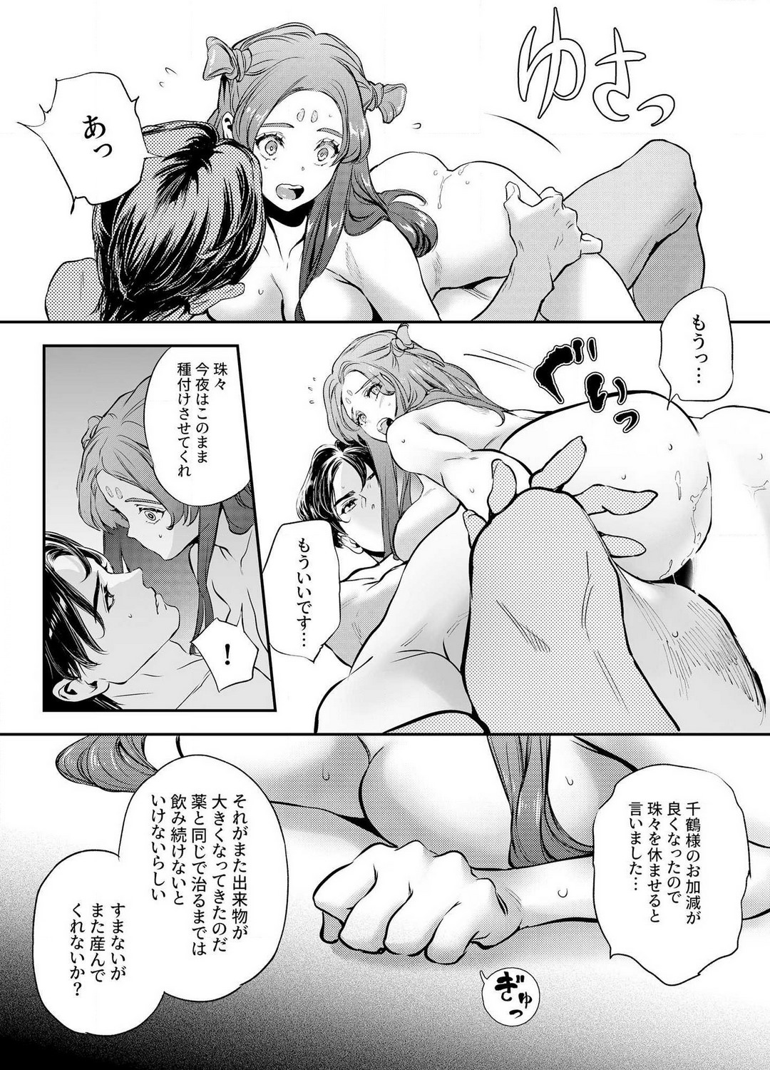 [Yoneda Pororis] Katawa no Sakura 1-4 image number 72