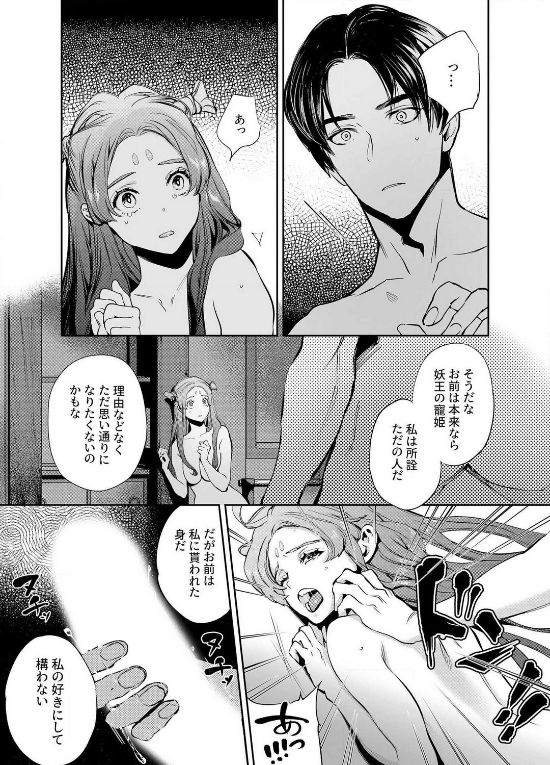 [Yoneda Pororis] Katawa no Sakura 1-4 image number 75