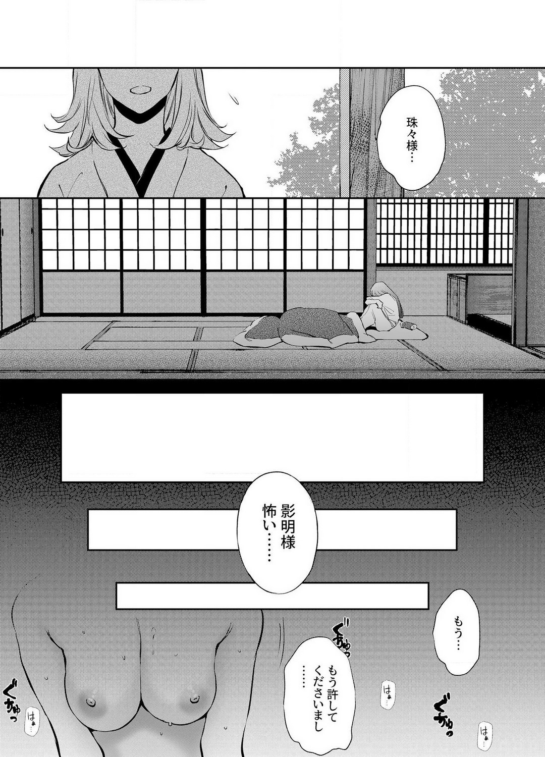 [Yoneda Pororis] Katawa no Sakura 1-4 image number 80