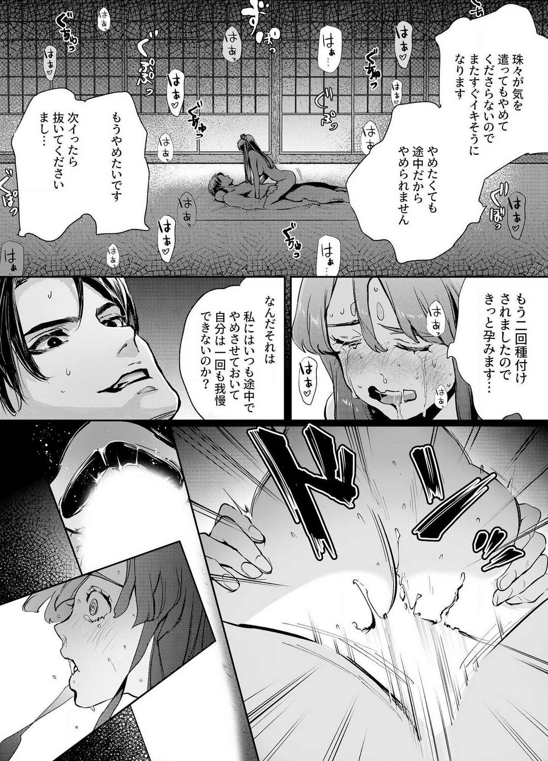 [Yoneda Pororis] Katawa no Sakura 1-4 image number 82