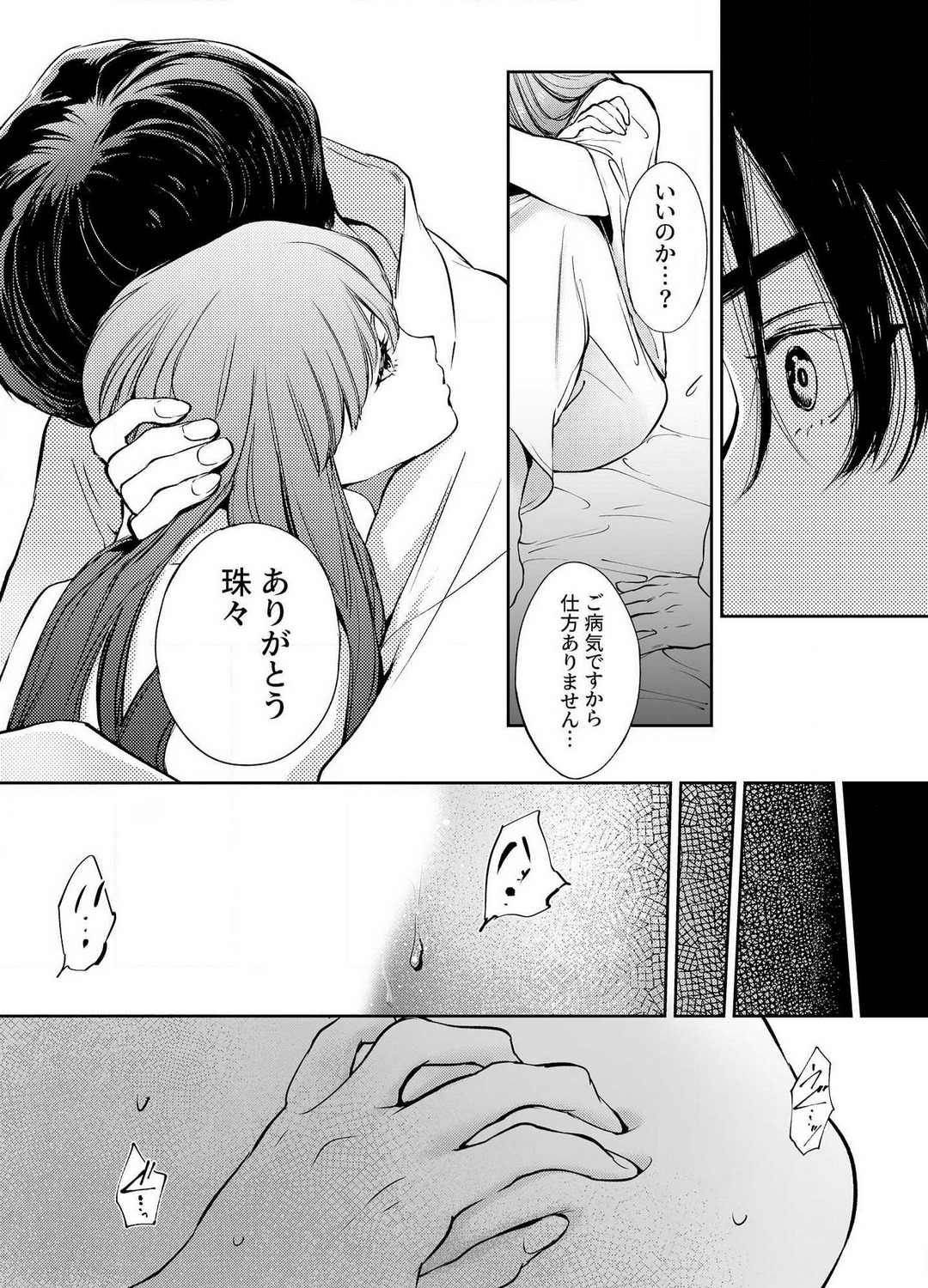 [Yoneda Pororis] Katawa no Sakura 1-4 image number 95