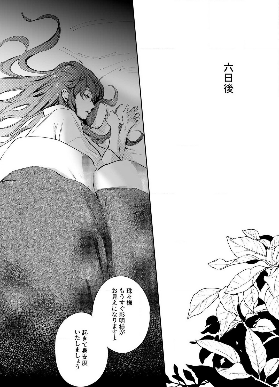 [Yoneda Pororis] Katawa no Sakura 1-4 image number 102