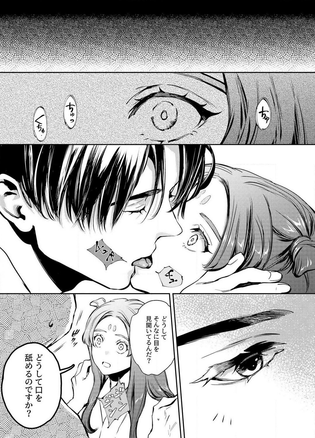 [Yoneda Pororis] Katawa no Sakura 1-4 image number 105