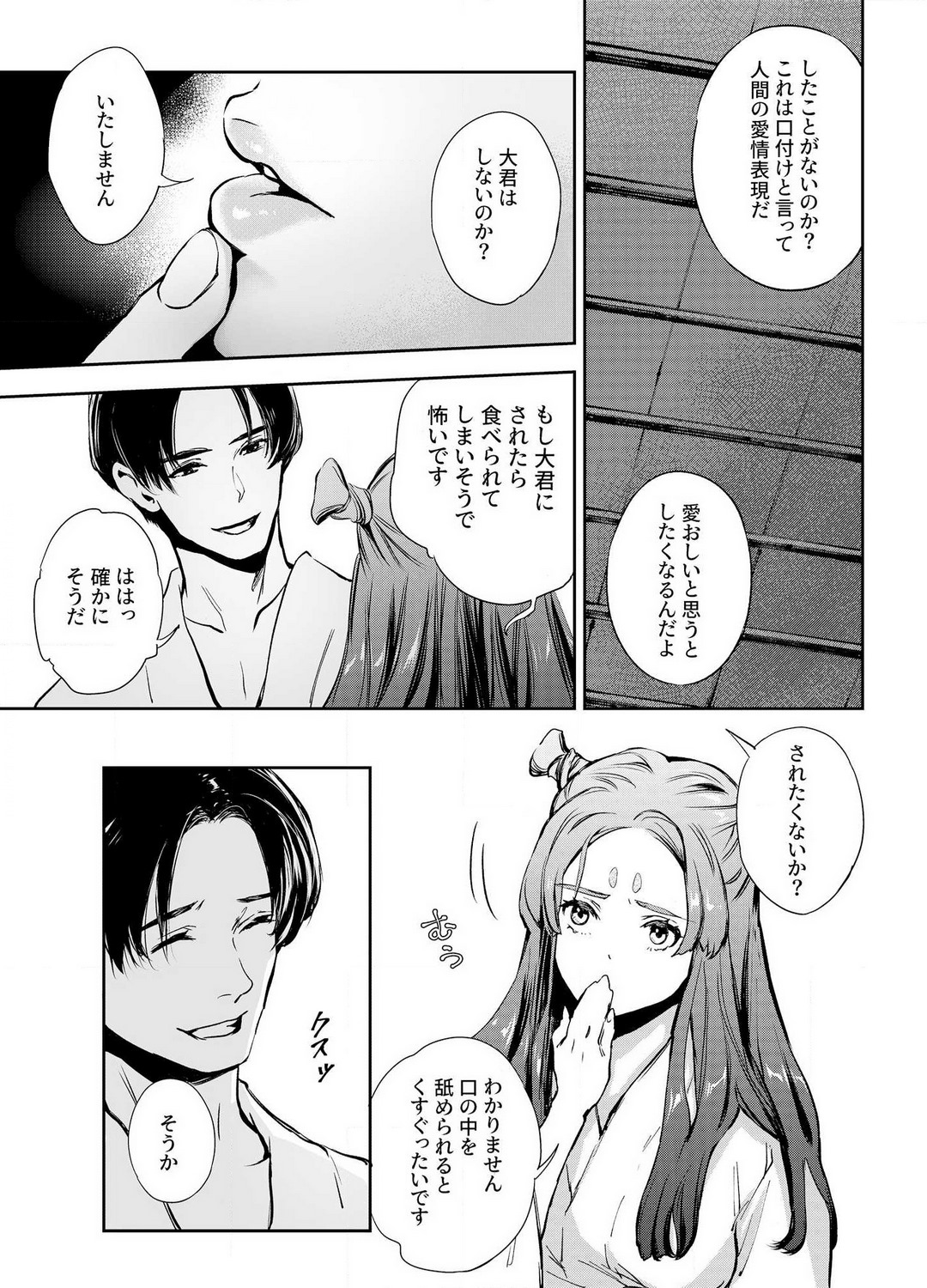 [Yoneda Pororis] Katawa no Sakura 1-4 image number 106