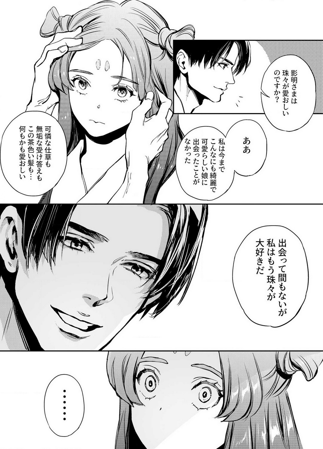 [Yoneda Pororis] Katawa no Sakura 1-4 image number 107