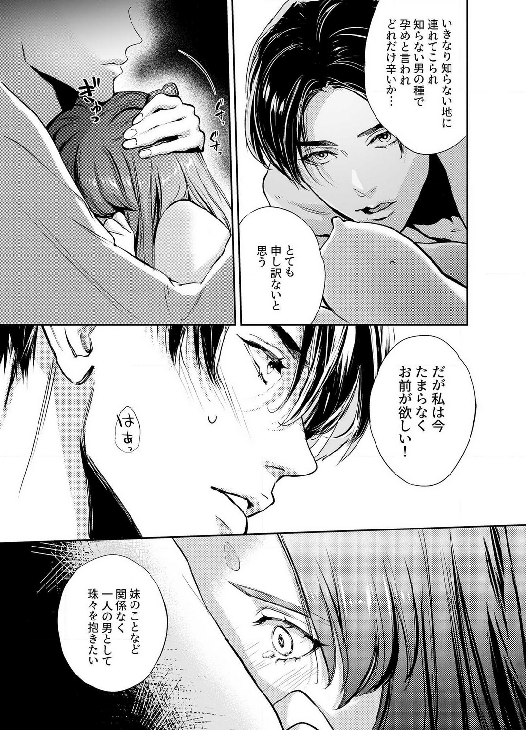 [Yoneda Pororis] Katawa no Sakura 1-4 image number 111