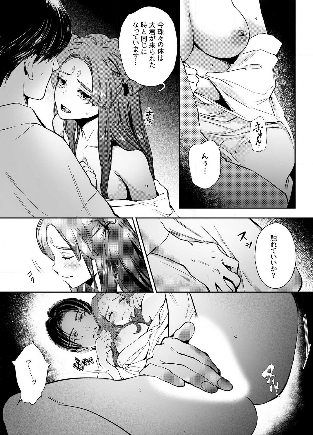 [Yoneda Pororis] Katawa no Sakura 1-4 image number 112