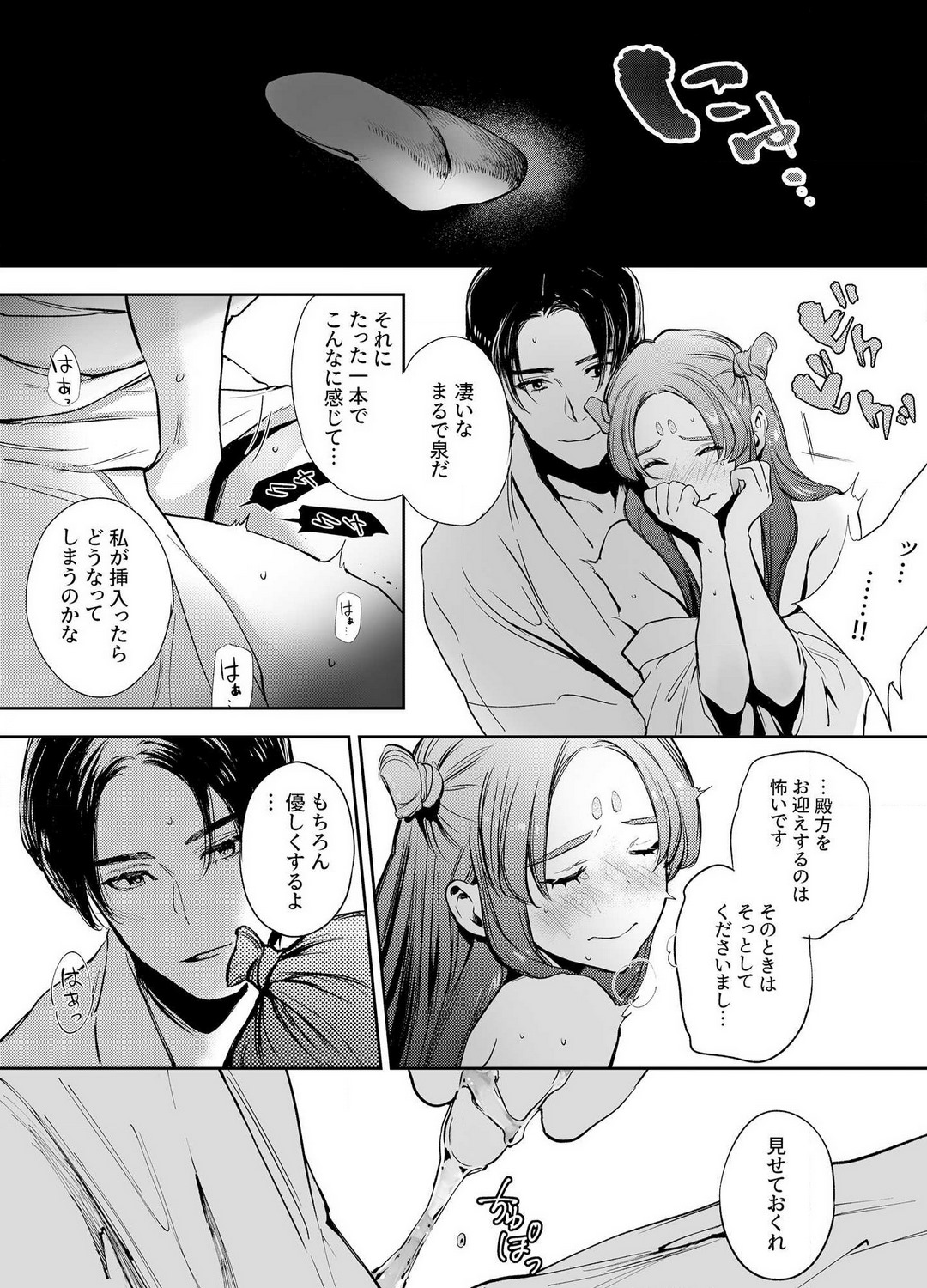 [Yoneda Pororis] Katawa no Sakura 1-4 image number 113