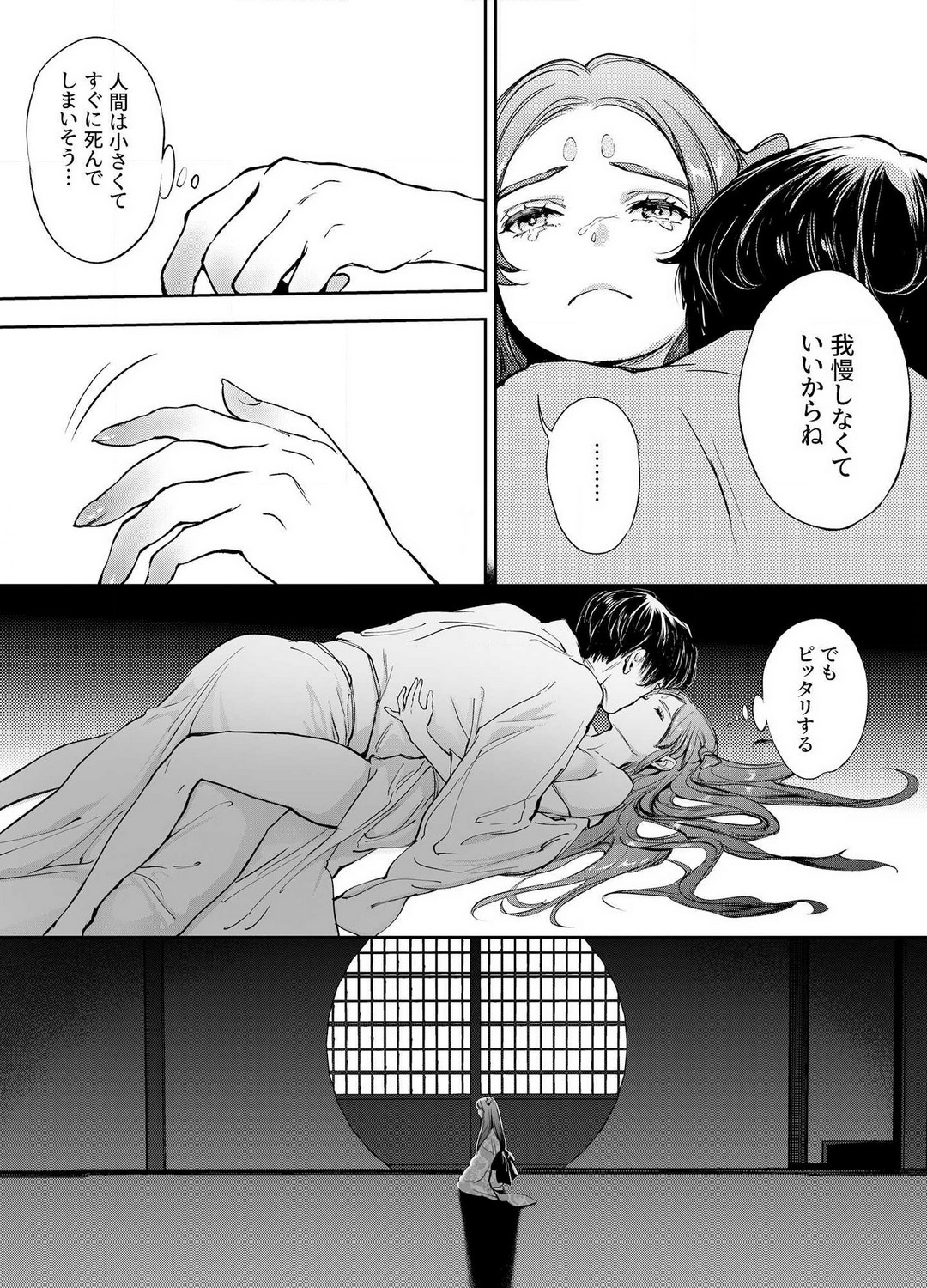 [Yoneda Pororis] Katawa no Sakura 1-4 image number 118