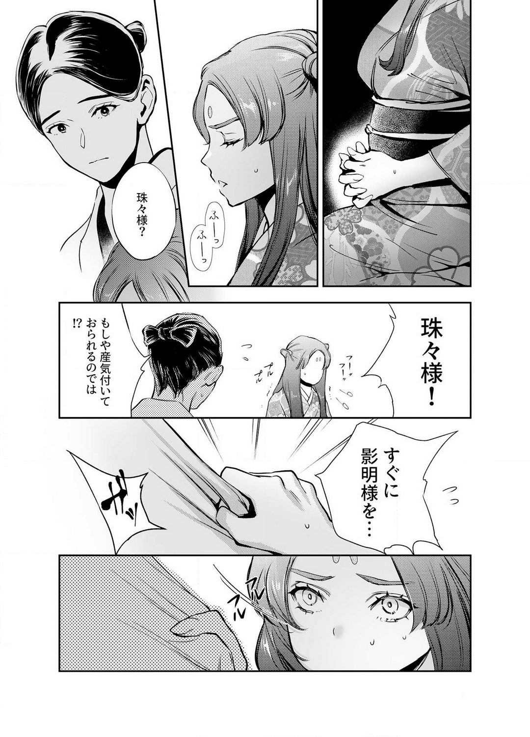 [Yoneda Pororis] Katawa no Sakura 1-4 image number 119