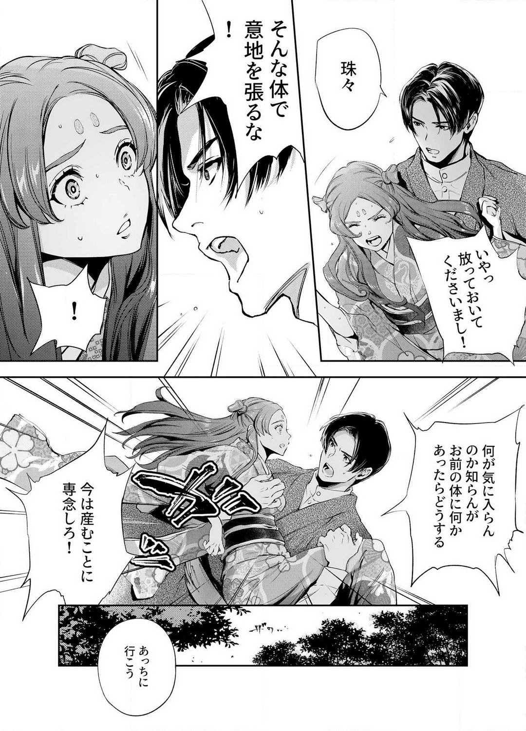 [Yoneda Pororis] Katawa no Sakura 1-4 image number 125