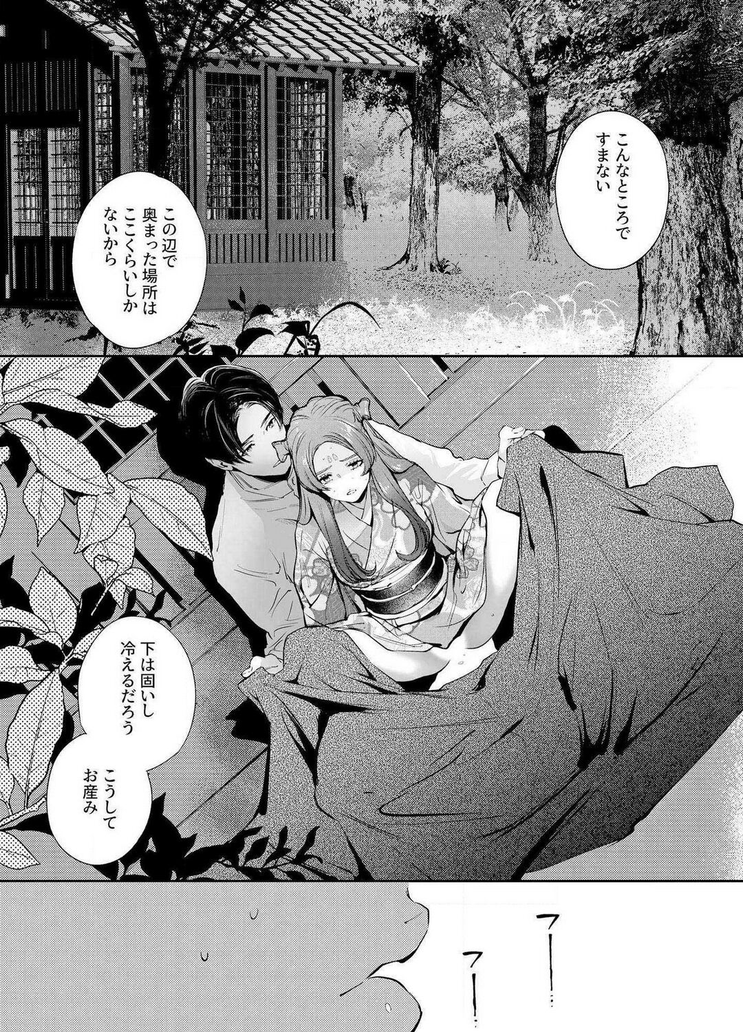 [Yoneda Pororis] Katawa no Sakura 1-4 image number 126