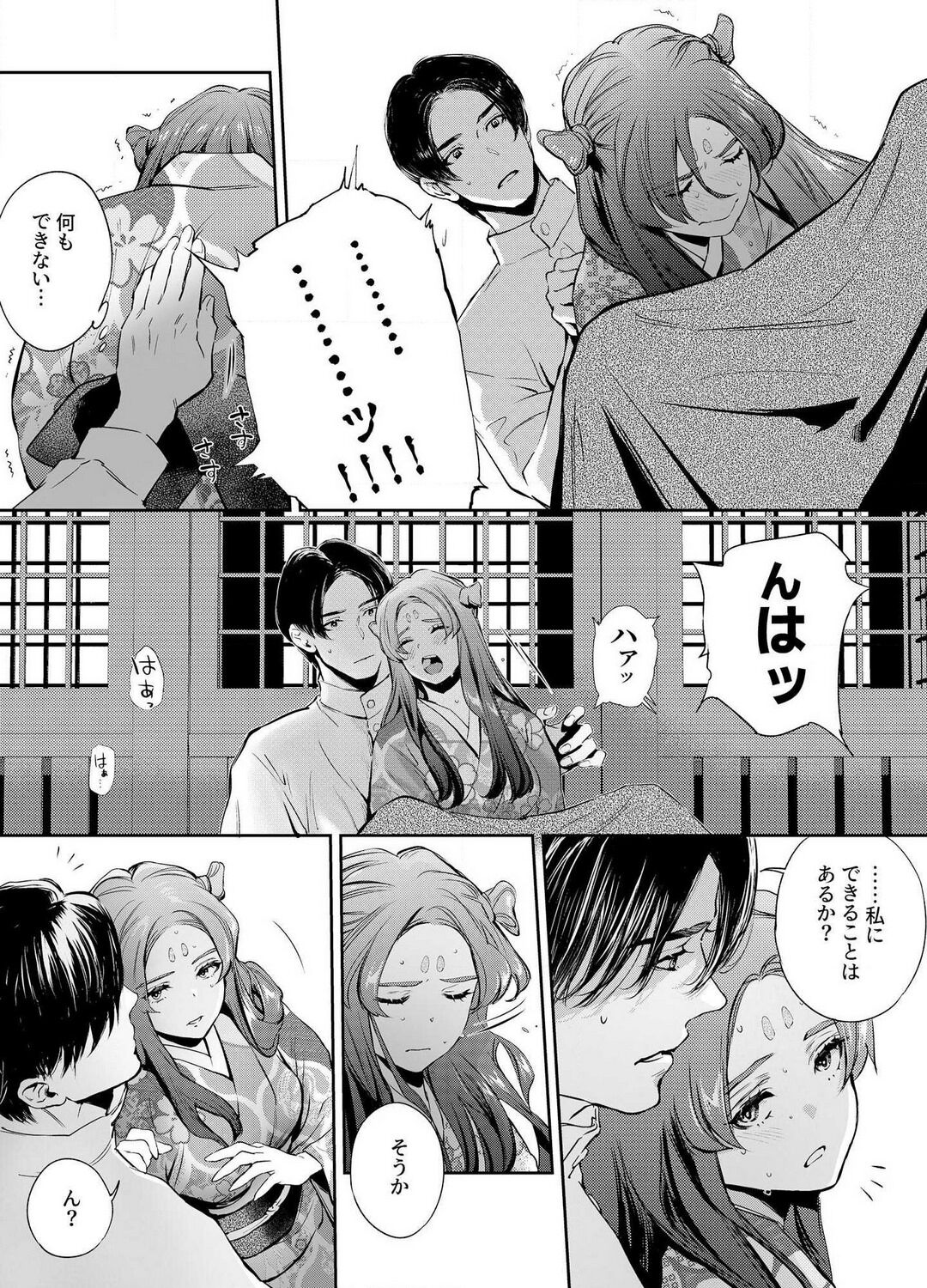 [Yoneda Pororis] Katawa no Sakura 1-4 image number 128