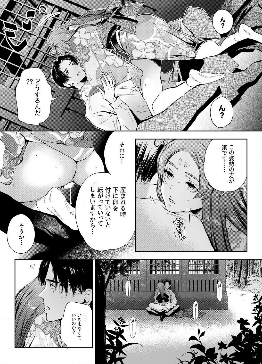 [Yoneda Pororis] Katawa no Sakura 1-4 image number 129