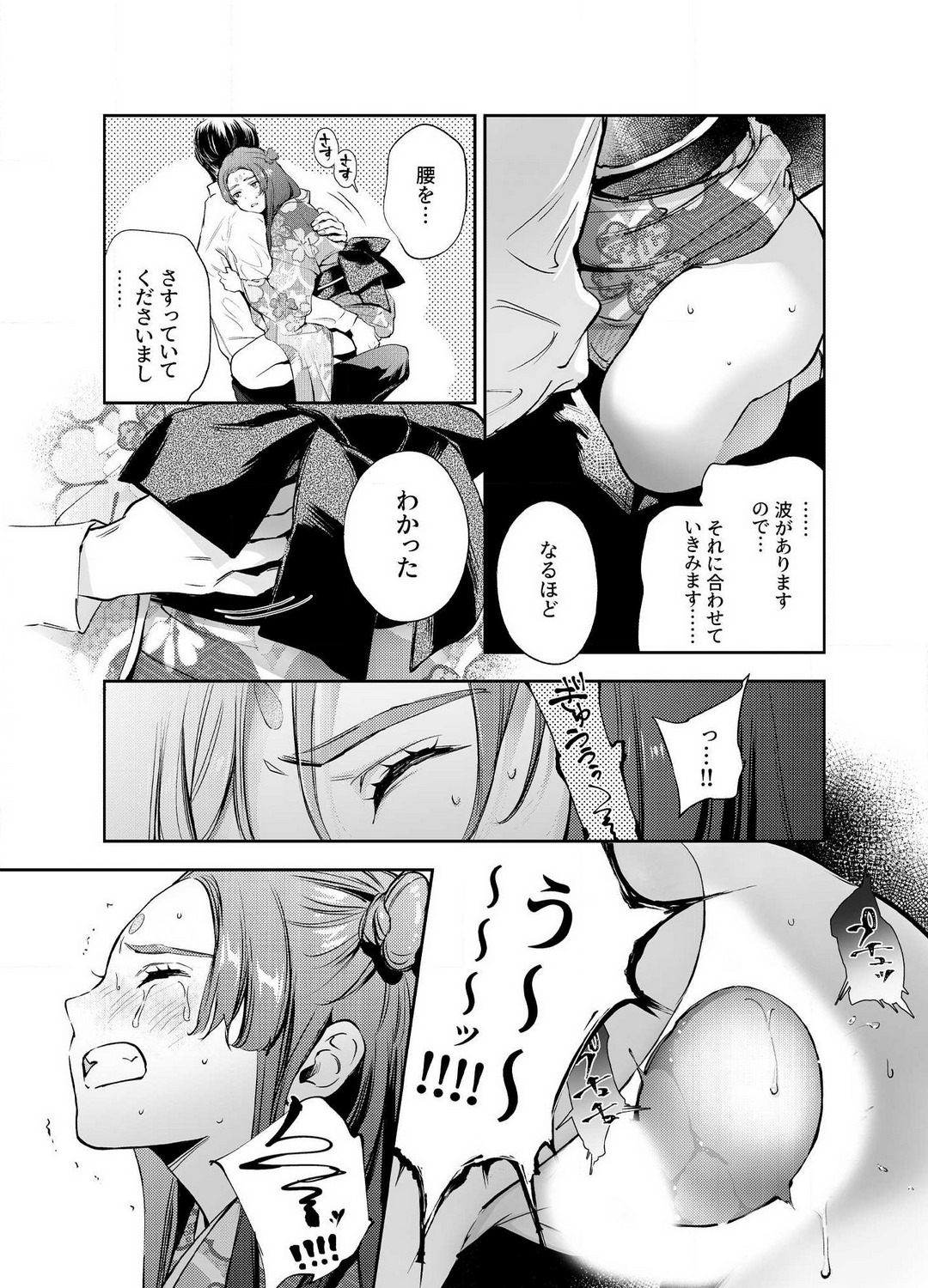 [Yoneda Pororis] Katawa no Sakura 1-4 image number 130