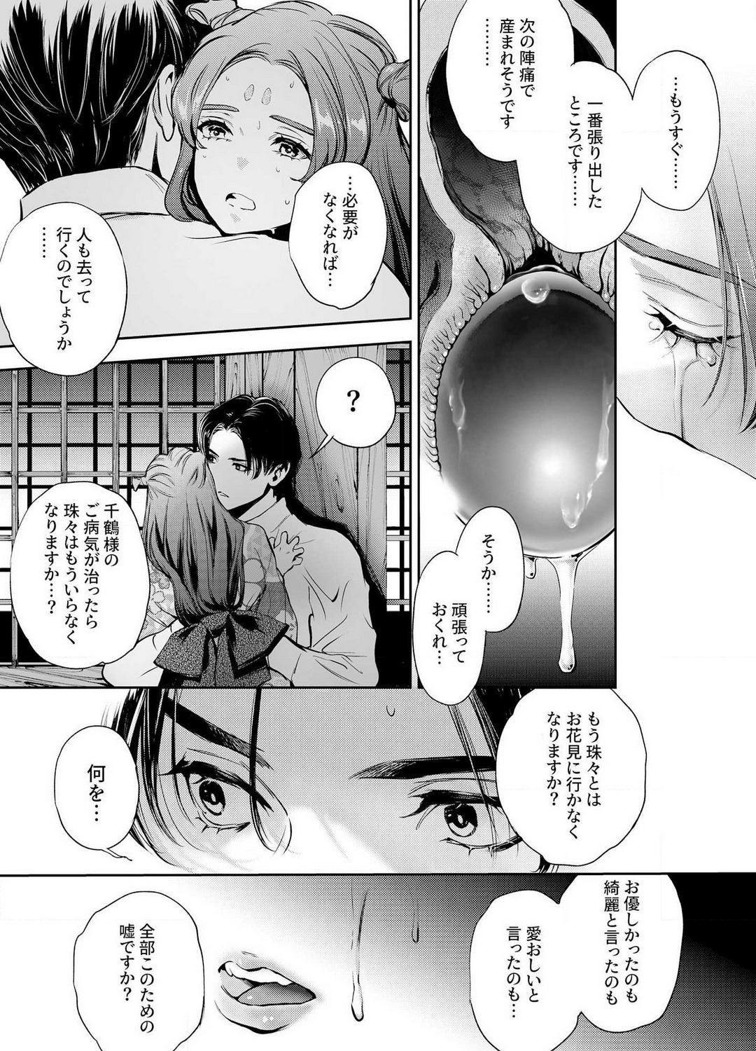 [Yoneda Pororis] Katawa no Sakura 1-4 image number 132