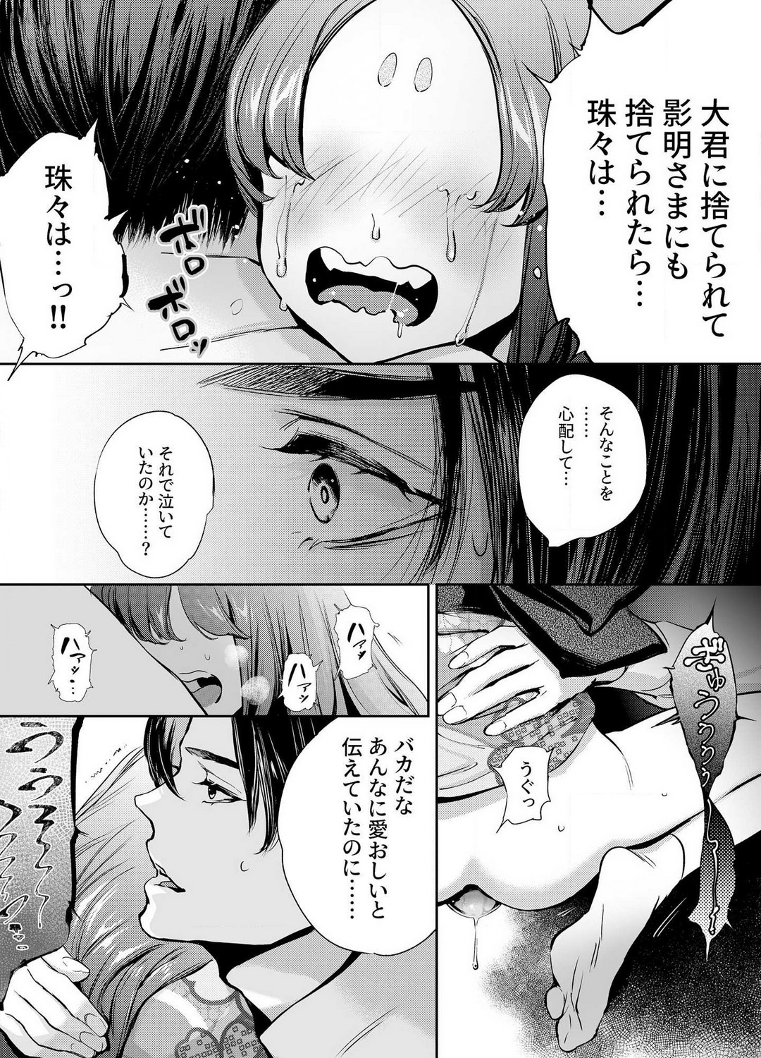 [Yoneda Pororis] Katawa no Sakura 1-4 image number 133
