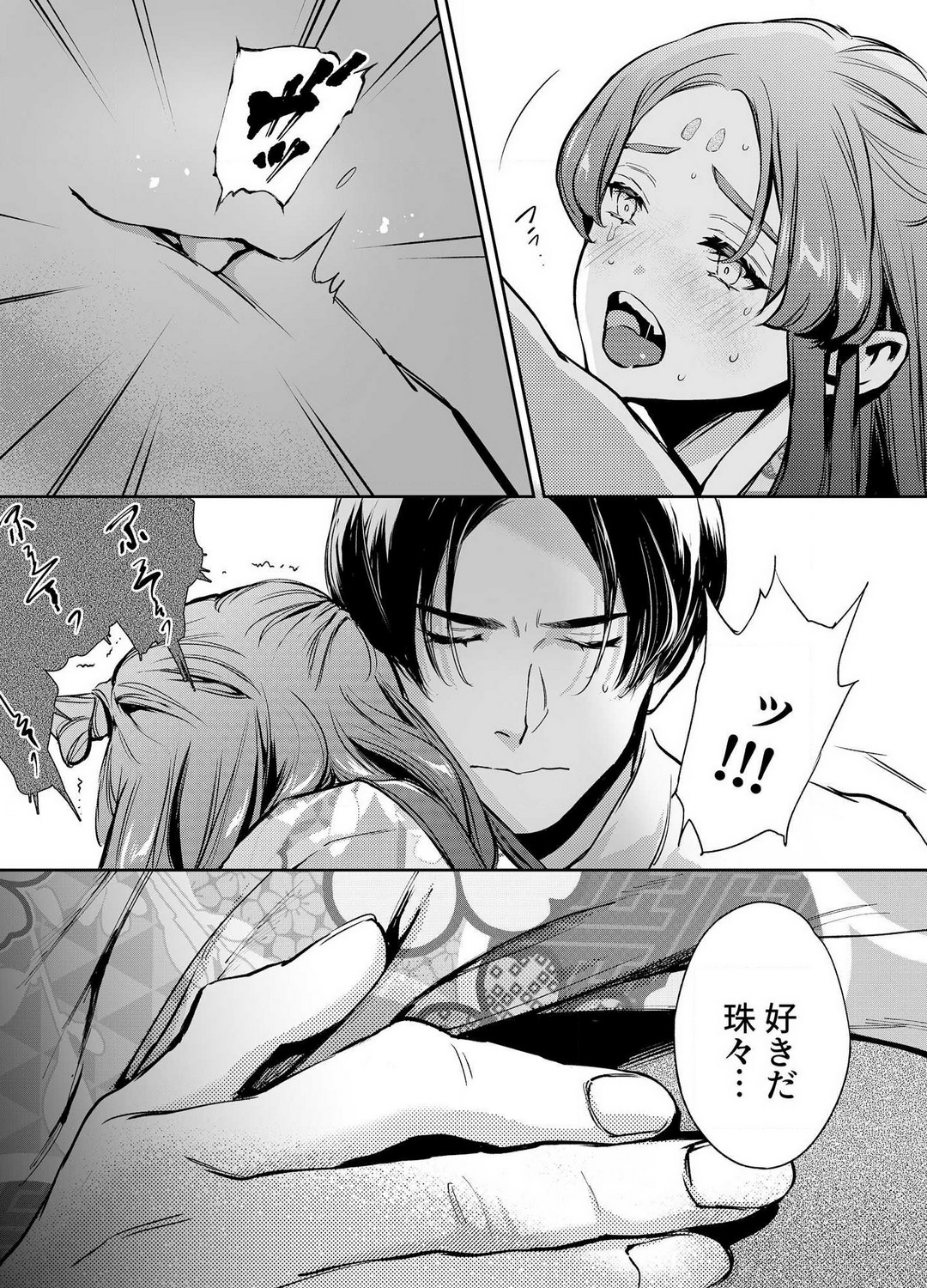 [Yoneda Pororis] Katawa no Sakura 1-4 image number 134