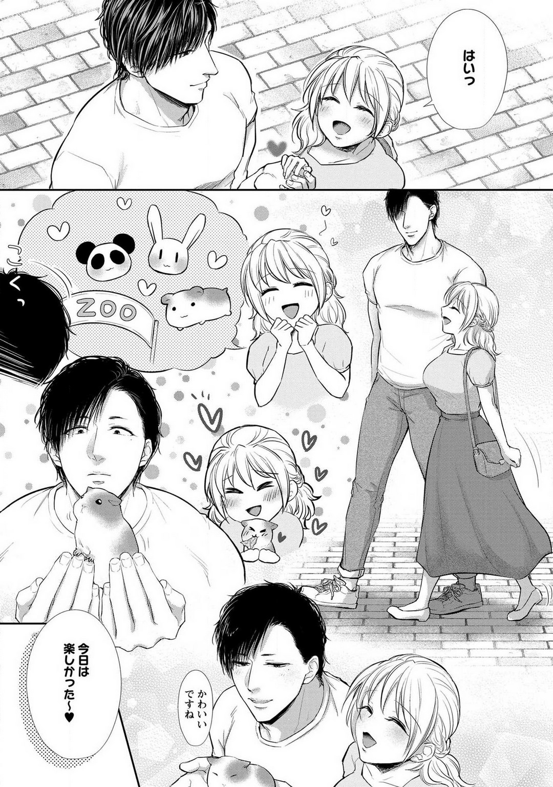 [Iyo] "Pyuuru" Torokete Hatsujou!? Mitsukoi Fitness ~ Moujuu Kare no Amanure Shidou 1-6 изображение № 79