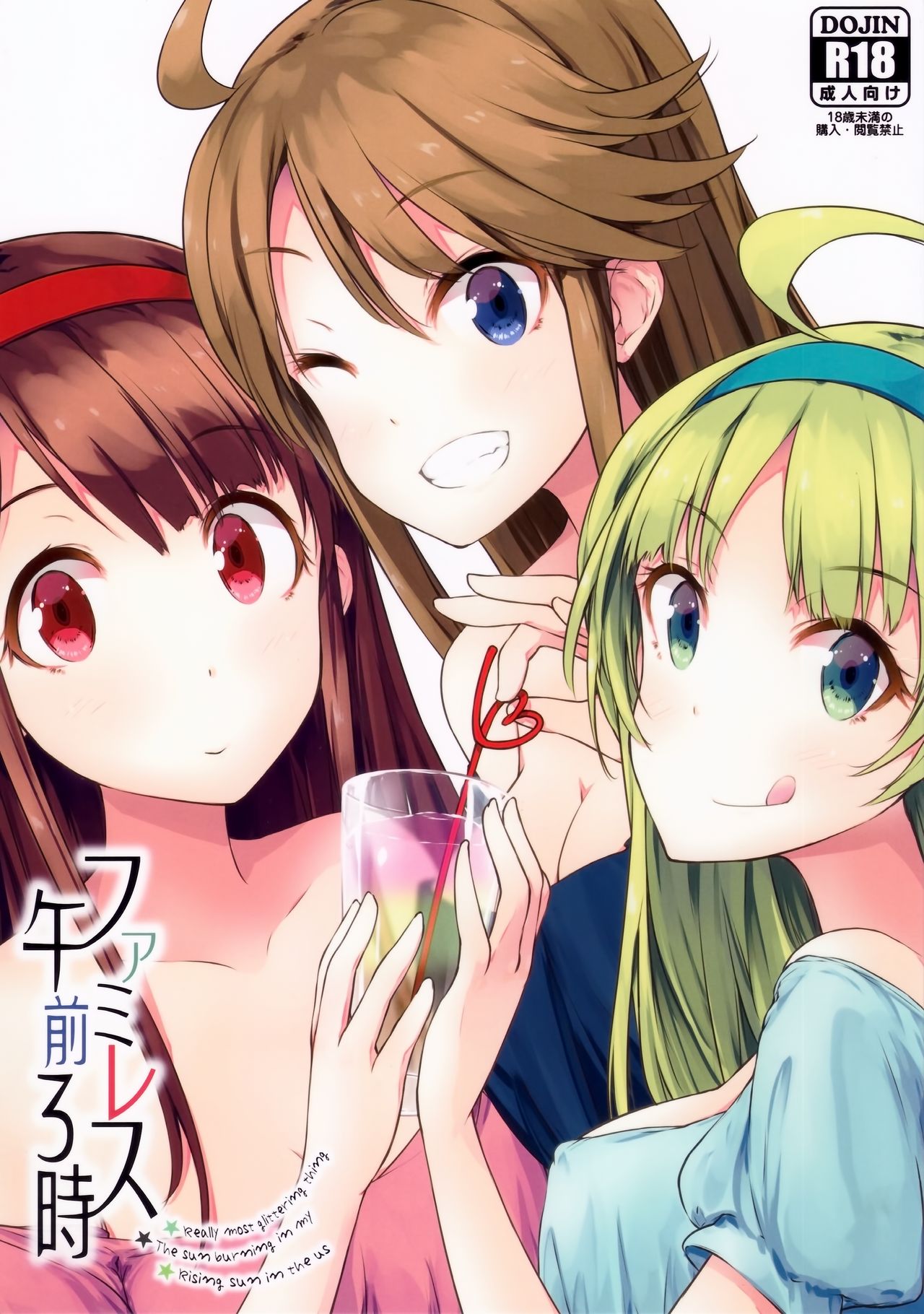 (C90) [Asterism (Asterisk)] FamiRes Gozen 3-ji (THE IDOLM@STER MILLION LIVE!) [Korean] изображение № 1