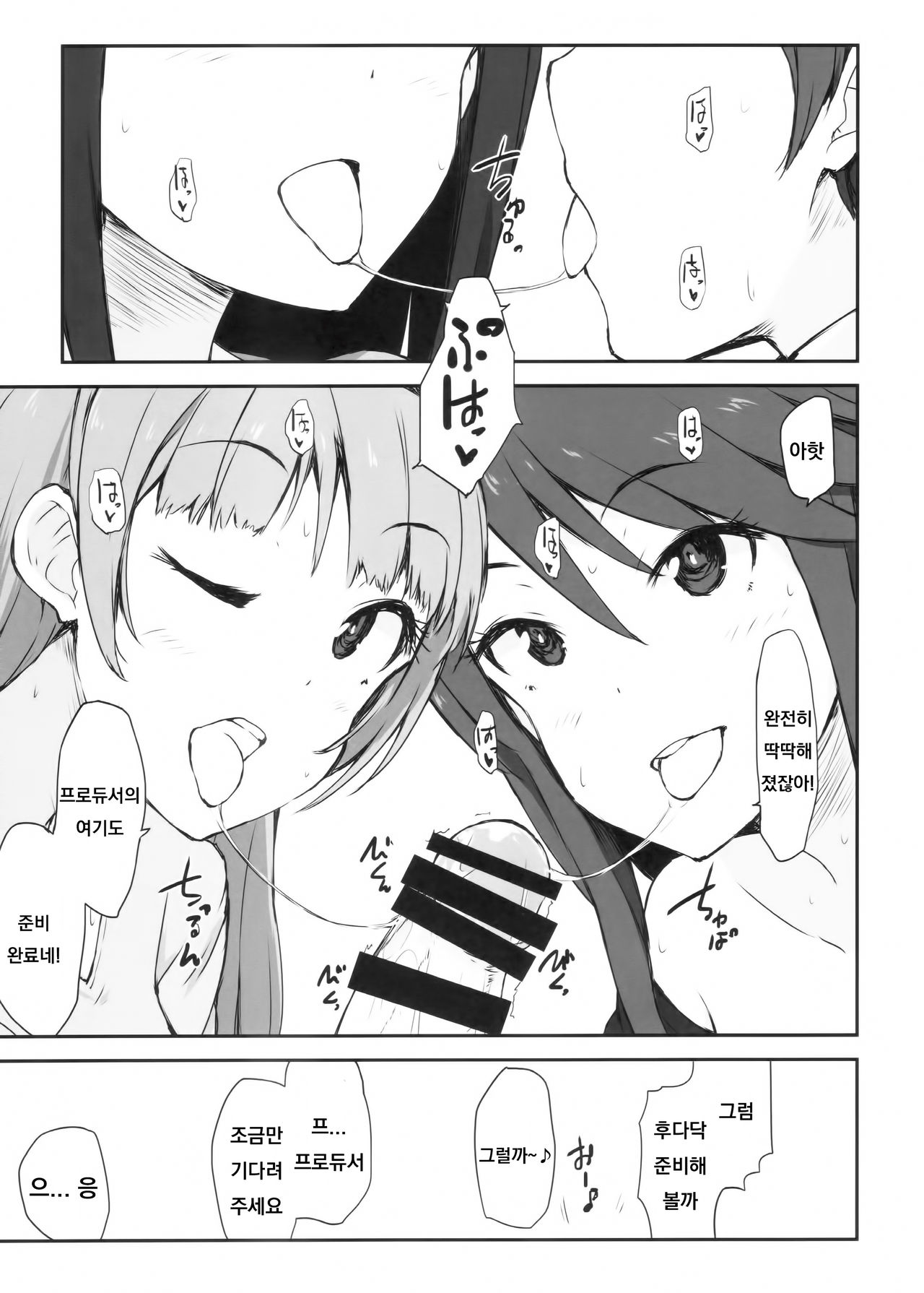 (C90) [Asterism (Asterisk)] FamiRes Gozen 3-ji (THE IDOLM@STER MILLION LIVE!) [Korean] изображение № 10