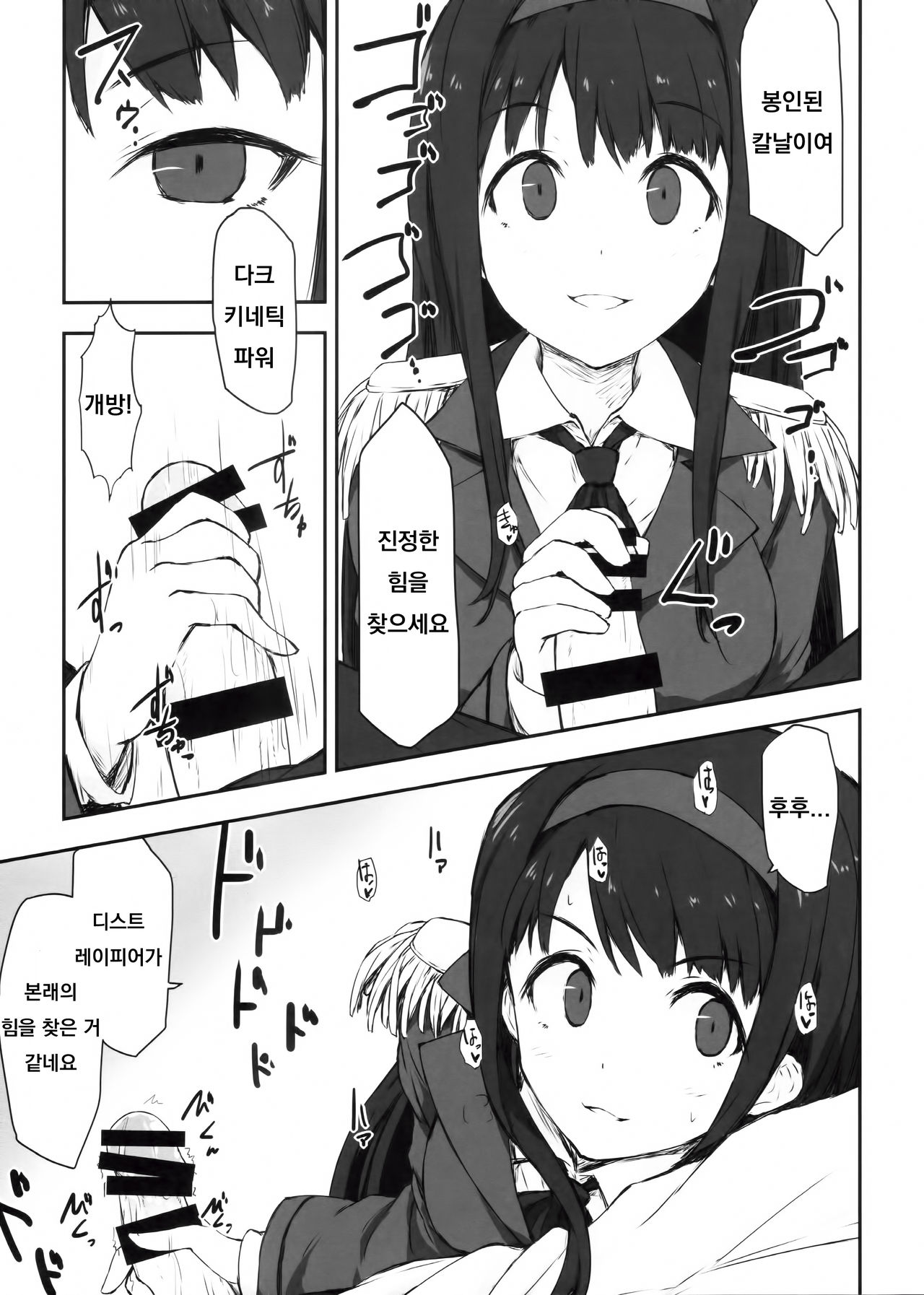 (C90) [Asterism (Asterisk)] FamiRes Gozen 3-ji (THE IDOLM@STER MILLION LIVE!) [Korean] изображение № 16