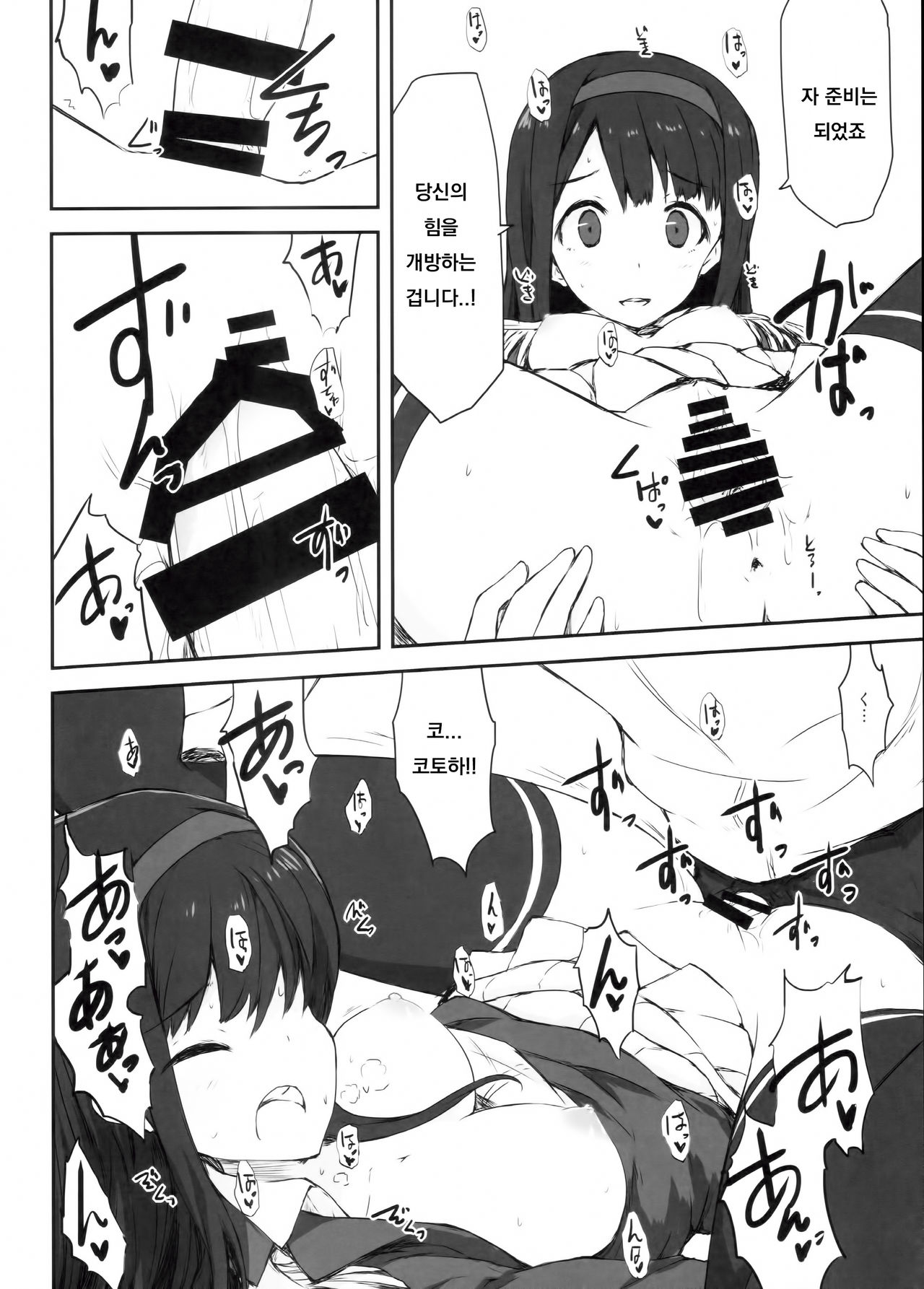 (C90) [Asterism (Asterisk)] FamiRes Gozen 3-ji (THE IDOLM@STER MILLION LIVE!) [Korean] изображение № 17