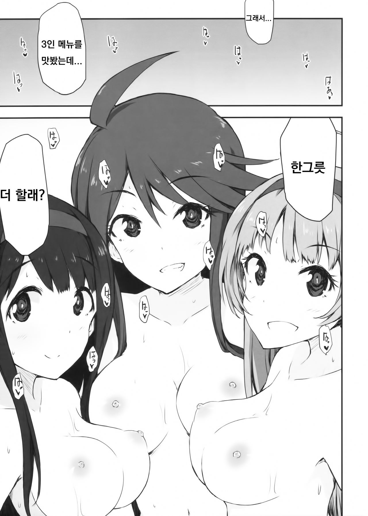 (C90) [Asterism (Asterisk)] FamiRes Gozen 3-ji (THE IDOLM@STER MILLION LIVE!) [Korean] изображение № 20