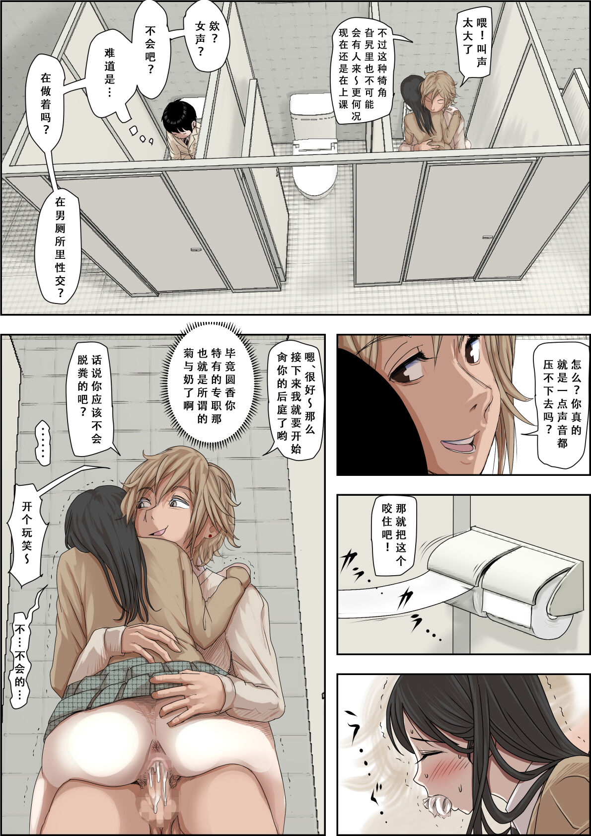 [Haruharudo] Charao ni Netorare Route 3 Toile de... 告白を聞かされ版 [Chinese] [天煌汉化组] image number 13