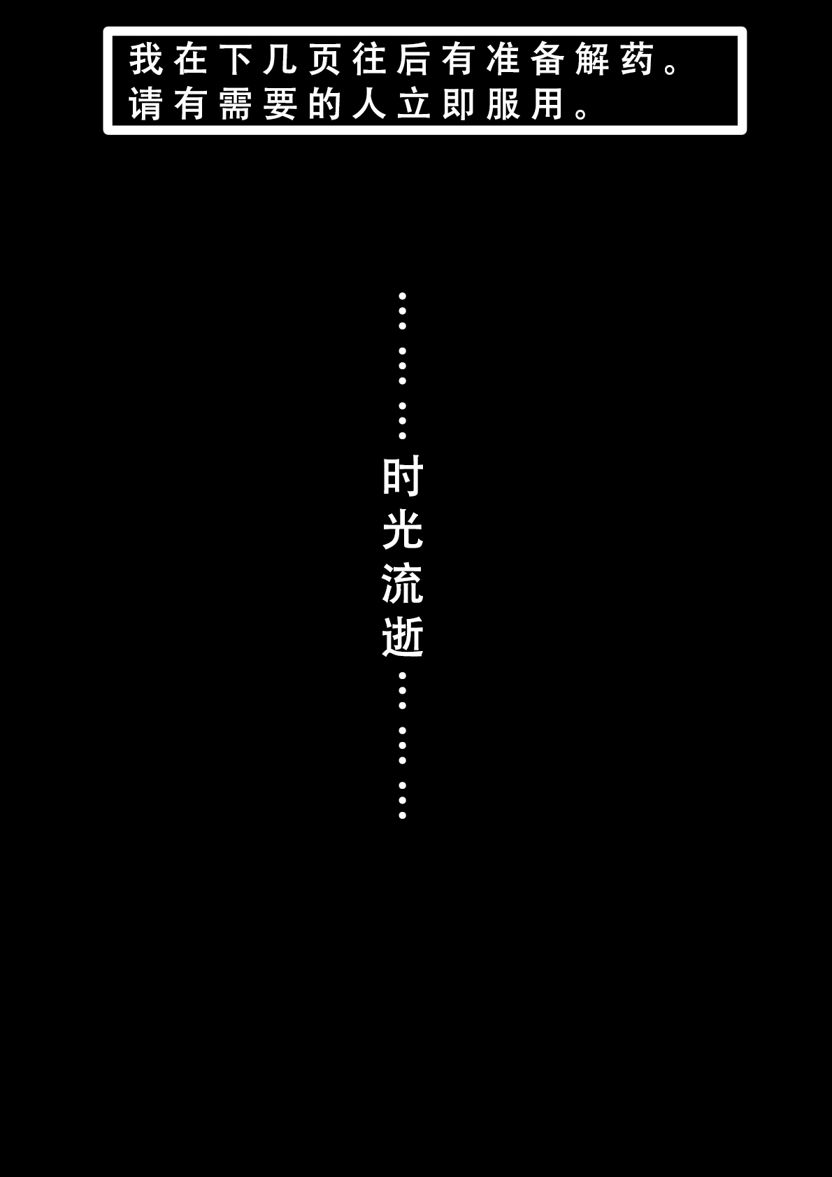 [Haruharudo] Charao ni Netorare Route 3 Toile de... 告白を聞かされ版 [Chinese] [天煌汉化组] image number 29