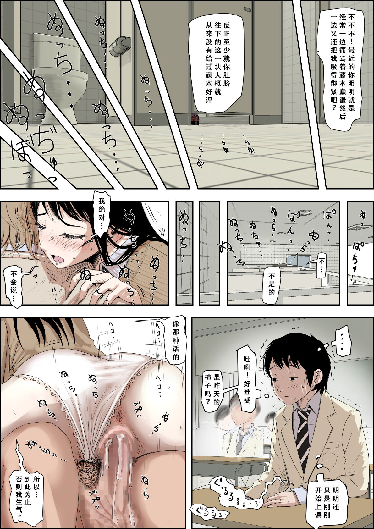 [Haruharudo] Charao ni Netorare Route 3 Toile de... 悪口を聞かされ版 [Chinese] [天煌汉化组] image number 7