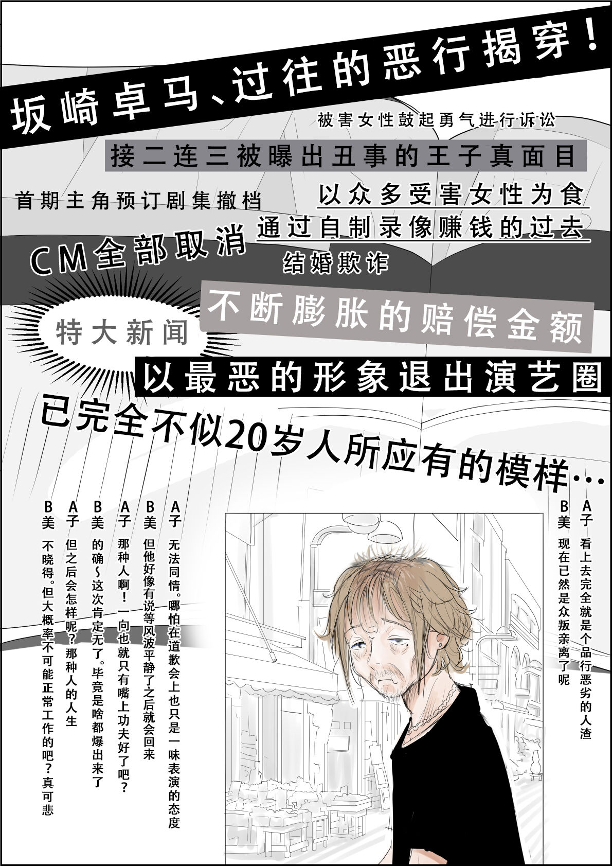 [Haruharudo] Charao ni Netorare Route 3 Toile de... 悪口を聞かされ版 [Chinese] [天煌汉化组] image number 30