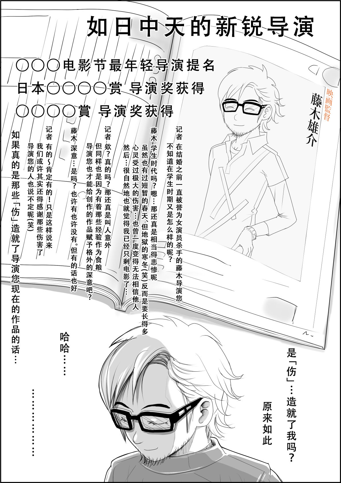 [Haruharudo] Charao ni Netorare Route 3 Toile de... 悪口を聞かされ版 [Chinese] [天煌汉化组] image number 31