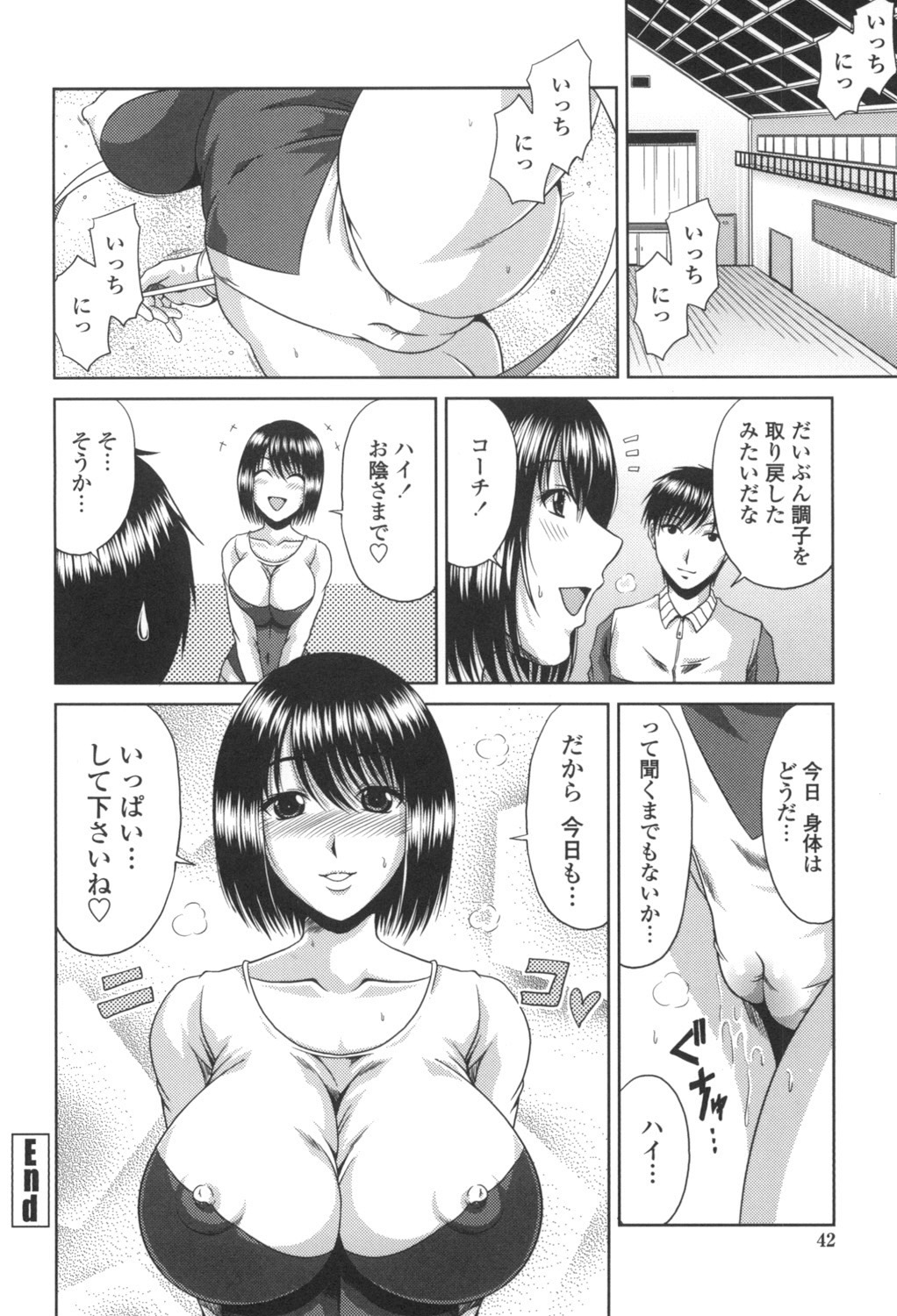 [Kai Hiroyuki] Bitch Hi School [Digital] 图片编号 43