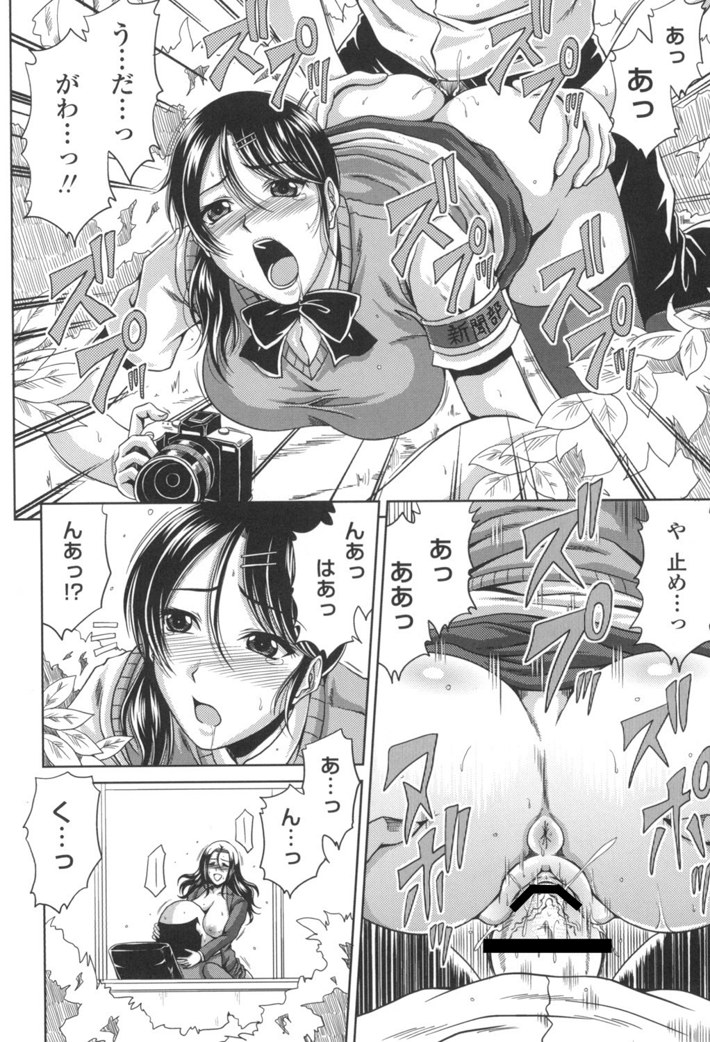 [Kai Hiroyuki] Bitch Hi School [Digital] 图片编号 73