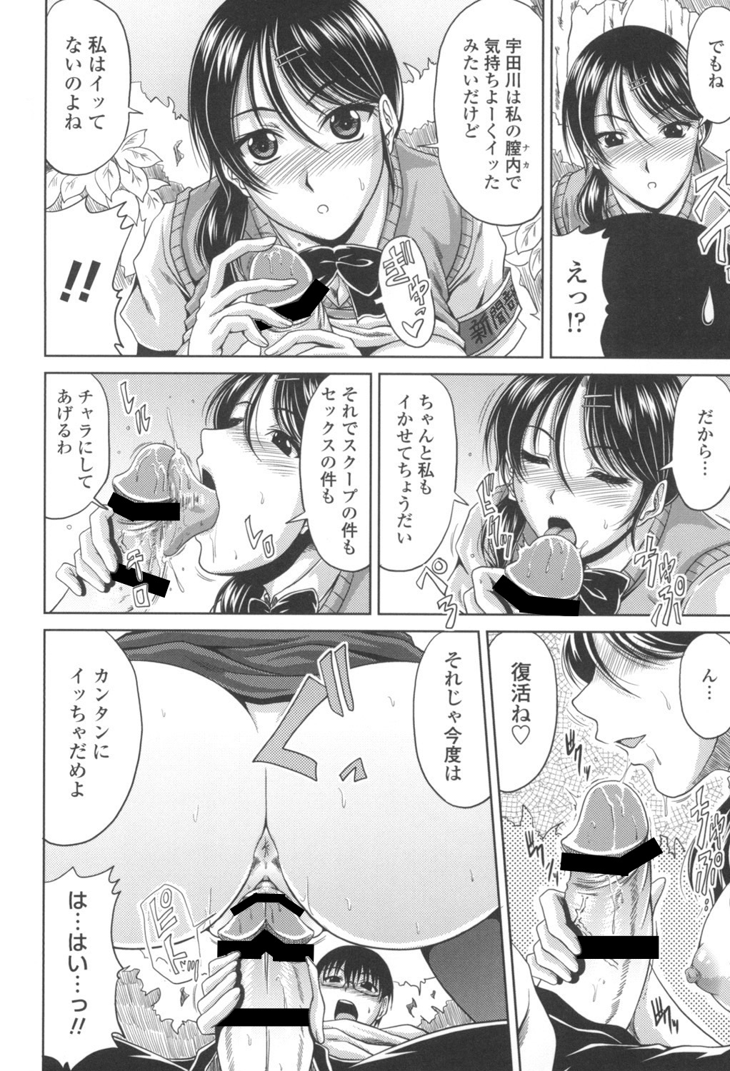 [Kai Hiroyuki] Bitch Hi School [Digital] 图片编号 79