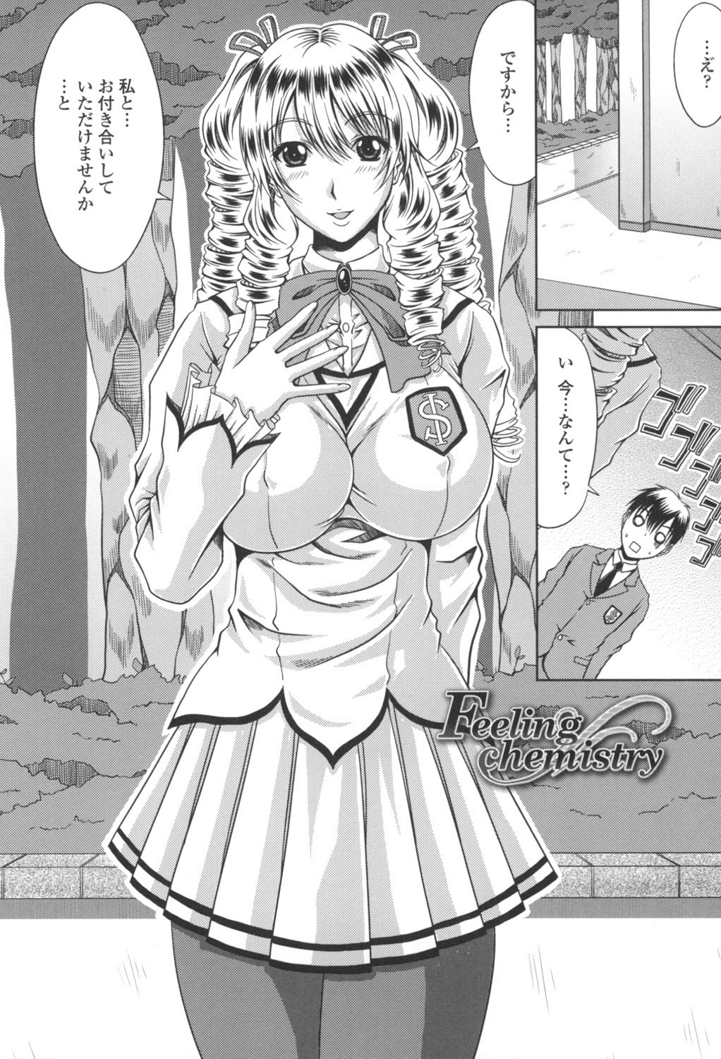 [Kai Hiroyuki] Bitch Hi School [Digital] 图片编号 105